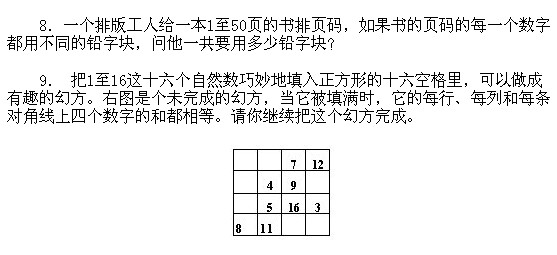 一年級奧數(shù),奧數(shù)課本,奧數(shù)講義,奧數(shù)下冊