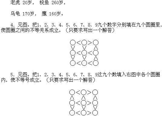 一年級奧數,奧數課本,奧數講義,奧數下冊