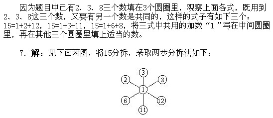 一年級奧數(shù),奧數(shù)課本,奧數(shù)講義,奧數(shù)下冊