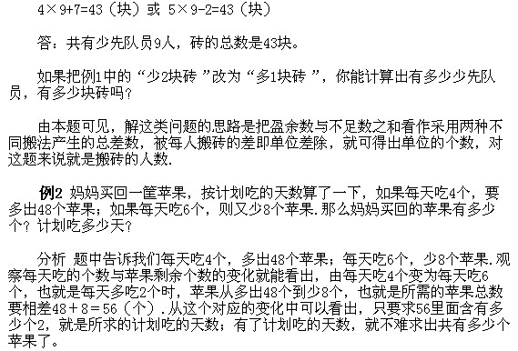 三年級奧數,奧數課本,奧數講義,奧數下冊