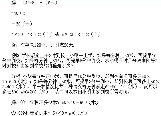 三年級奧數,奧數課本,奧數講義,奧數下冊