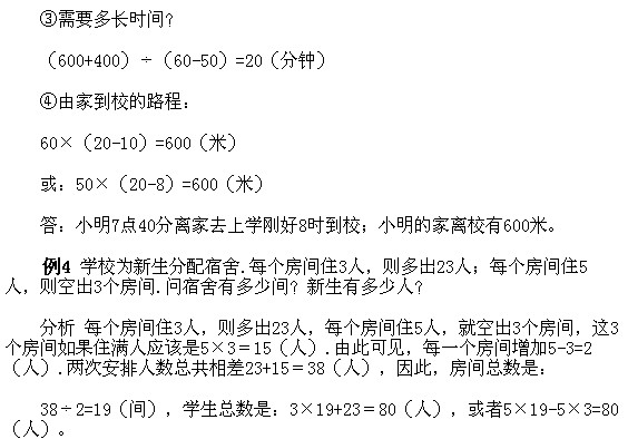 三年級奧數,奧數課本,奧數講義,奧數下冊