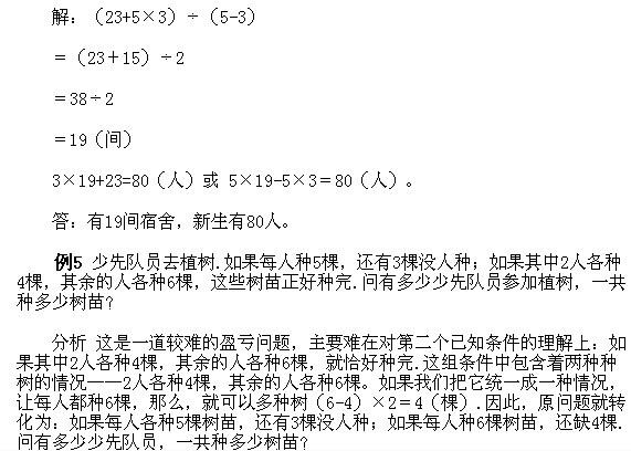三年級奧數,奧數課本,奧數講義,奧數下冊