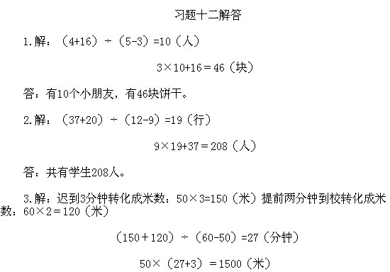 三年級奧數,奧數課本,奧數講義,奧數下冊