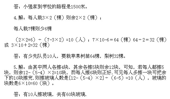三年級奧數,奧數課本,奧數講義,奧數下冊