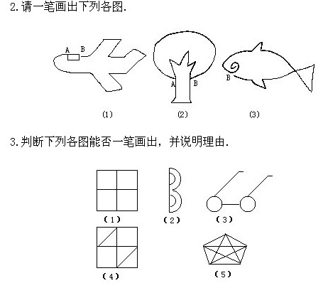 三年級奧數,奧數課本,奧數講義,奧數下冊