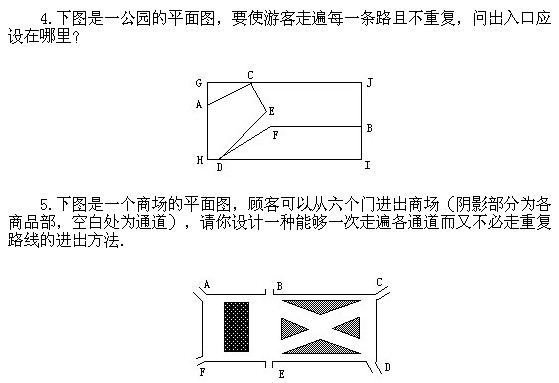 三年級奧數,奧數課本,奧數講義,奧數下冊