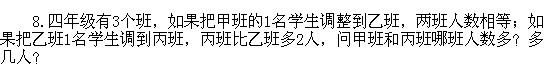 三年級奧數,奧數課本,奧數講義,奧數下冊