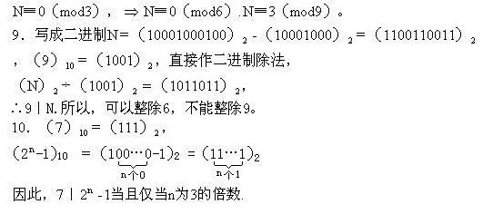 五年級奧數(shù),奧數(shù)課本,奧數(shù)講義