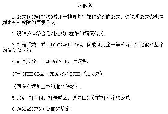 五年級奧數,奧數課本,奧數講義